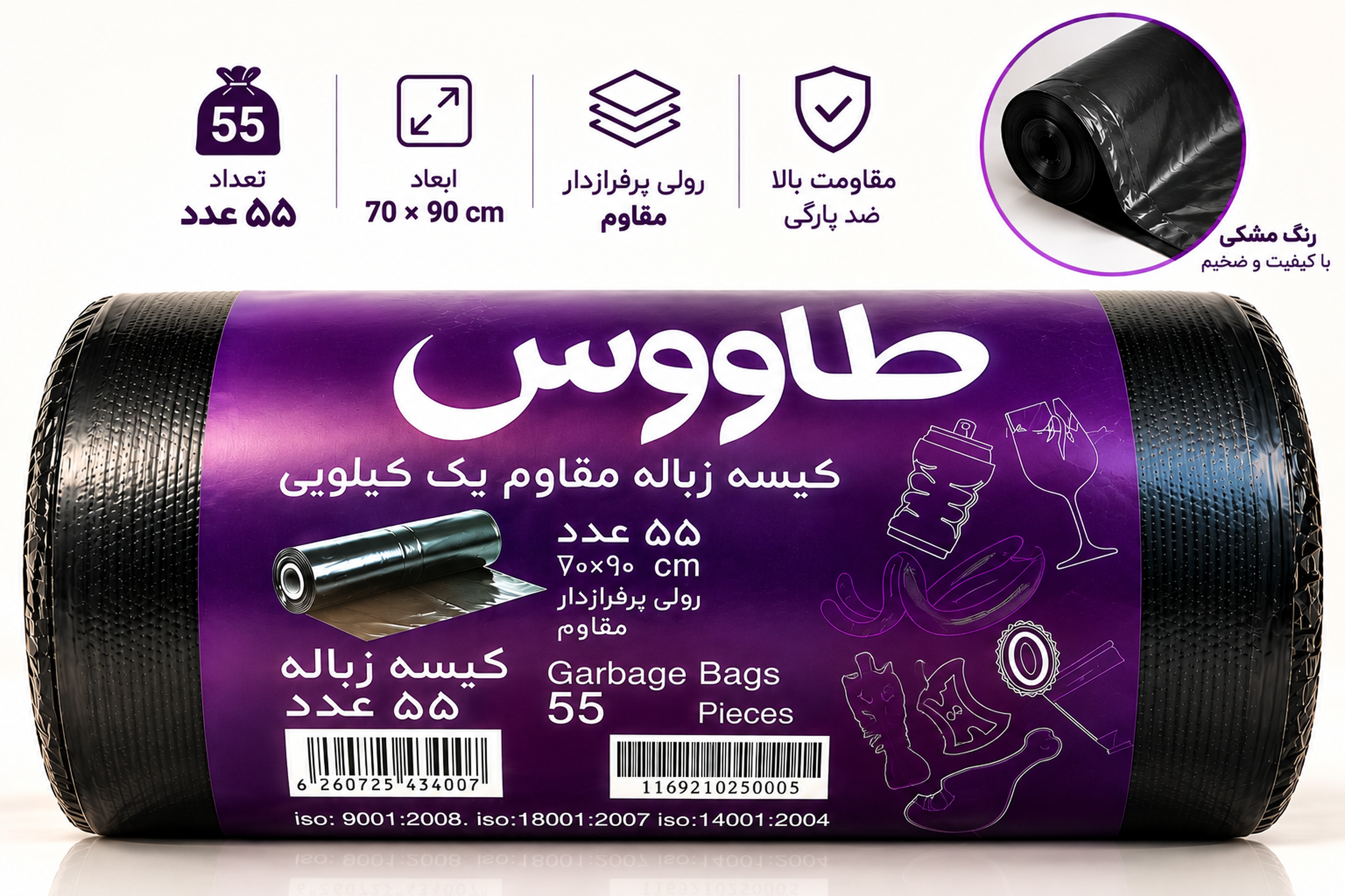 کیسه زباله رولی ضخیم